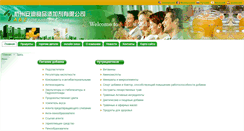 Desktop Screenshot of chinaadditives.ru